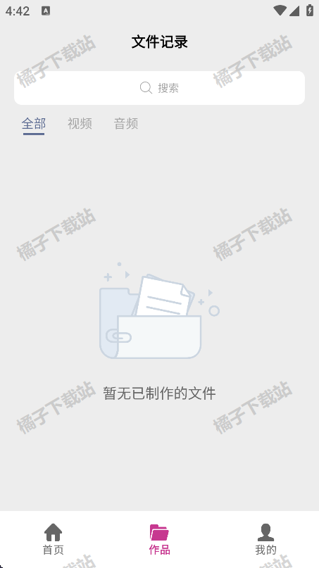视频转音频提取app最新版下载