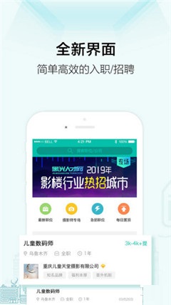 黑光人才网
