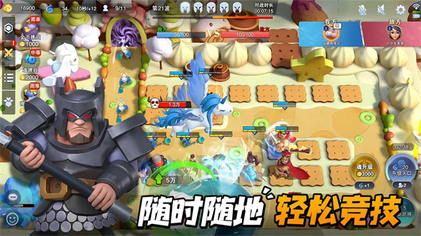 守塔不能停手游截图