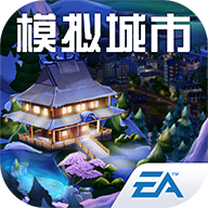 模拟城市我是市长最新版