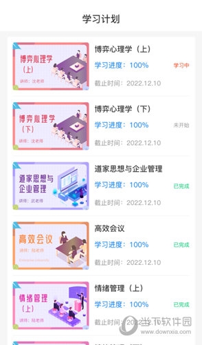 优学倍增