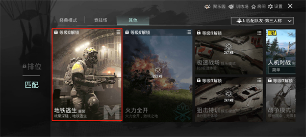 pubg国际版地铁逃生