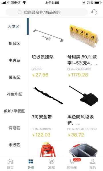 汉康再供应app v3.3.55