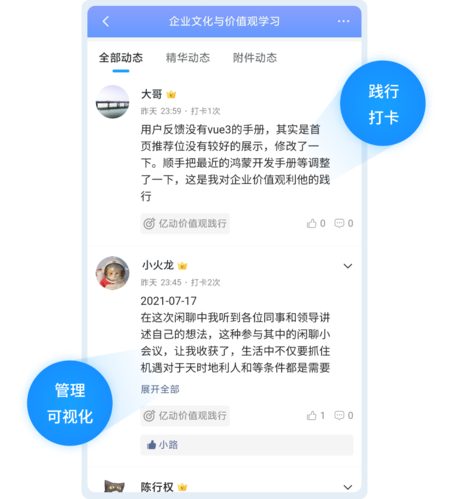 小行动app宣传图3