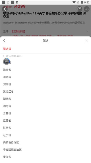 联想智选图片5