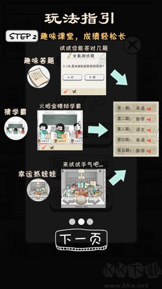 零花钱大作战