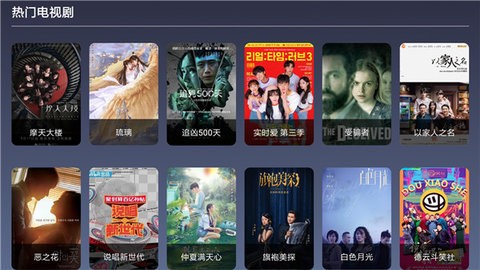 9亿TV电视版 v1.2.9
