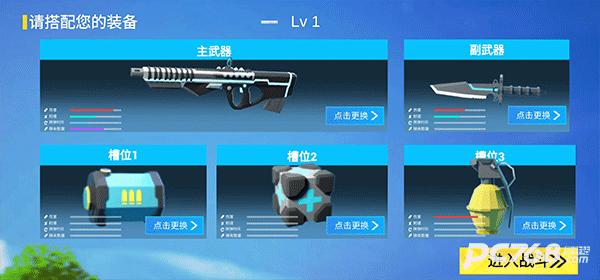 小忍枪战计划