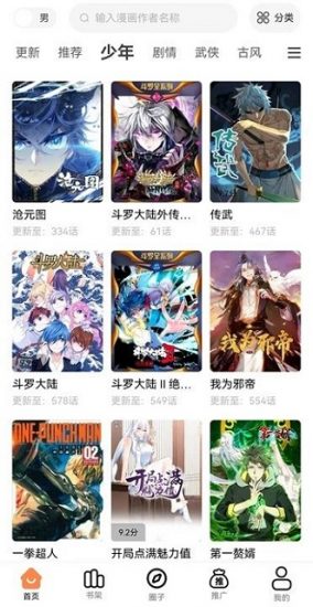 漫云彩app官方正版