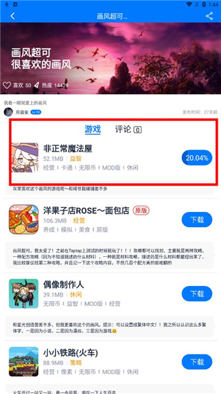 爱吾游戏宝盒老版本