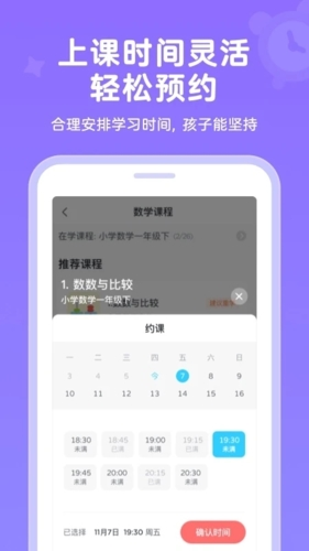 久趣英语家长端安卓版 v4.2.0