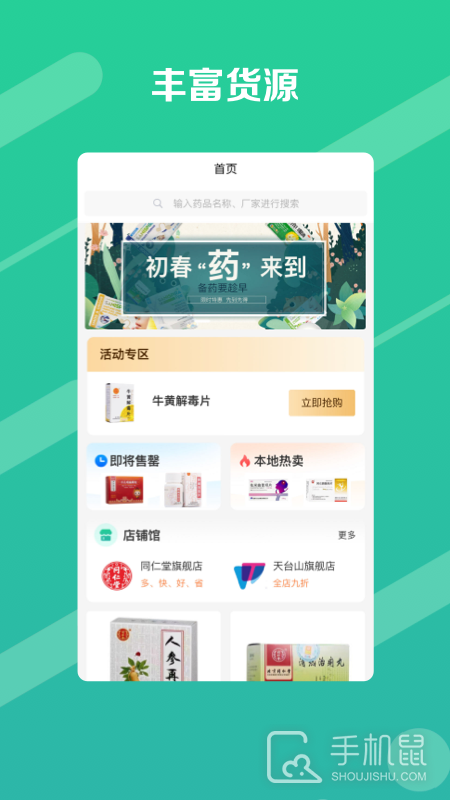 邮你采 v1.7.7