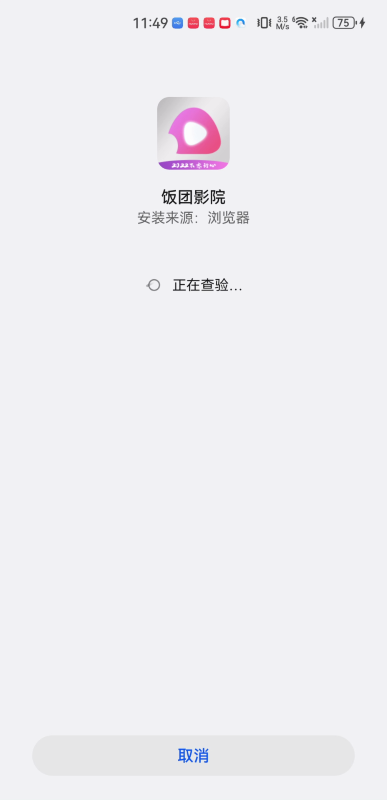 饭团影视免费追剧