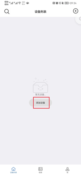 Smaint摄像头4