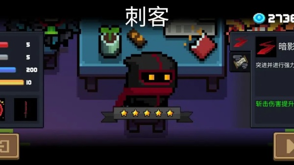 元气骑士安卓版