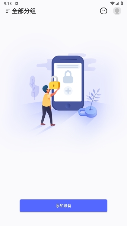 优特智能云锁app截图1