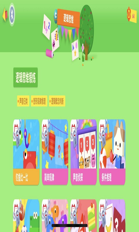 ѧè߼appֻƶv1.5.0