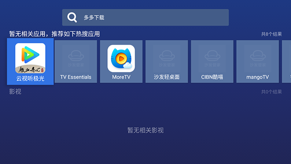 沙发管家官方免费版 v4.9.53
