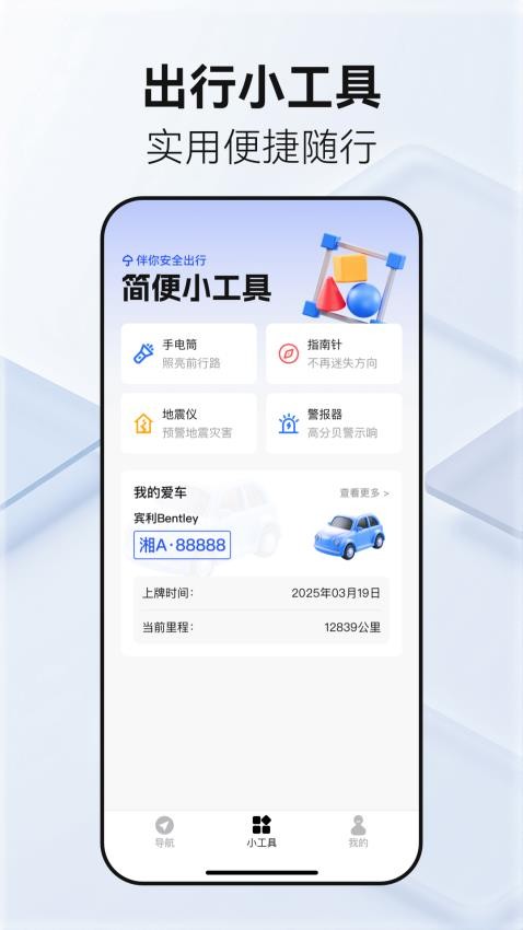 百德卫星地图软件官方版下载图片1