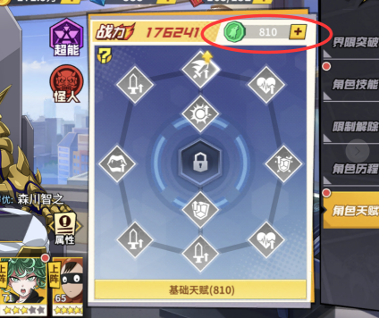 一拳超人最强之男小y版