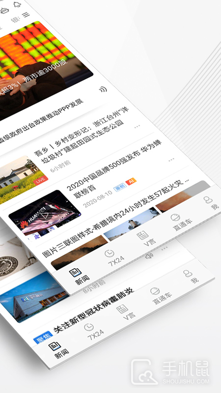 中新经纬 v5.4.2