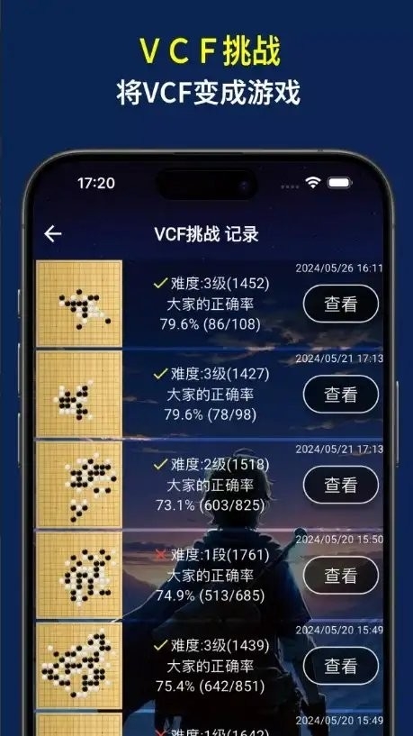 五子棋冒险官方版下载 v2.0.13