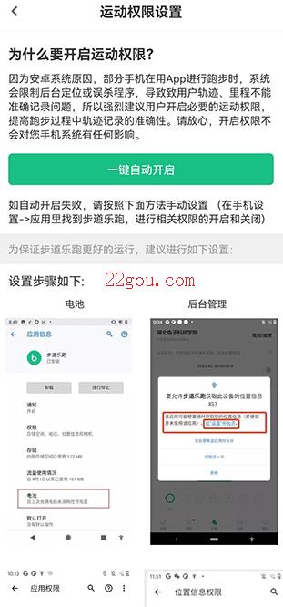 步道乐跑虚拟位置软件