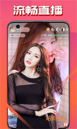 疯播直播app下载截图3