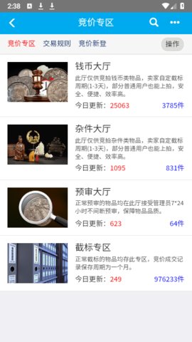 錢幣天堂安卓版