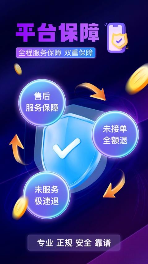 颜悦到家最新版