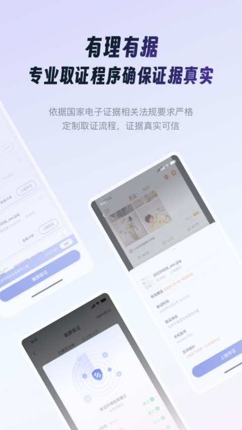 有理有据客户端