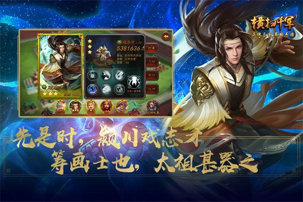 横扫千军官方版下载 v27.0.0