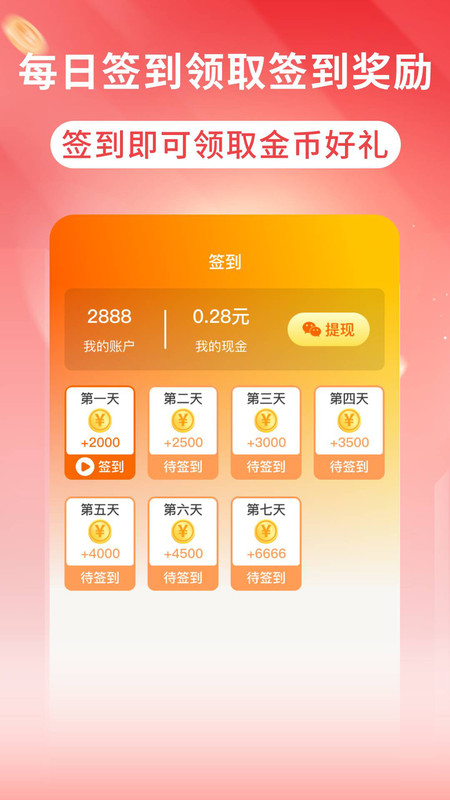 红花免费短剧 v1.0.0安卓版下载