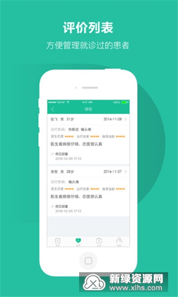 百度医生免费问诊平台