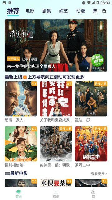 优选视频追剧官方版免费下载截图