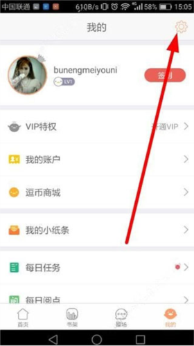 腾讯动漫9