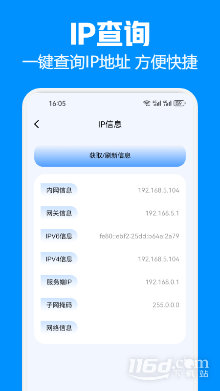 互传换机助手 v1.4截图3