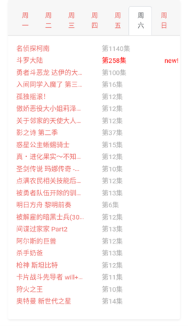 八重樱动漫永久vip版