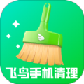 飞鸟手机清理App  V1.4.0下载