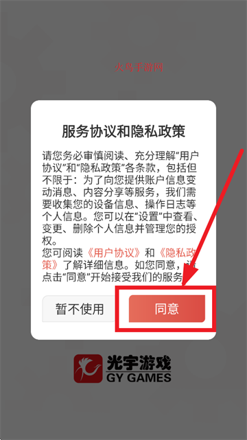 光宇游戏app下载