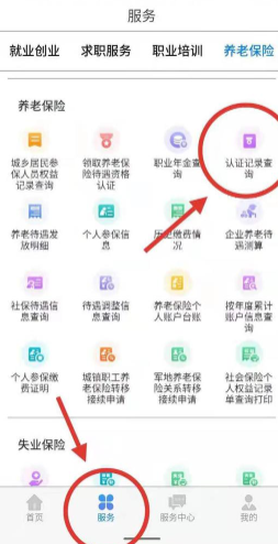 认证流程配图8