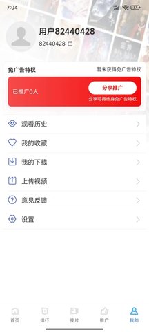 抢先视频 安卓版下载