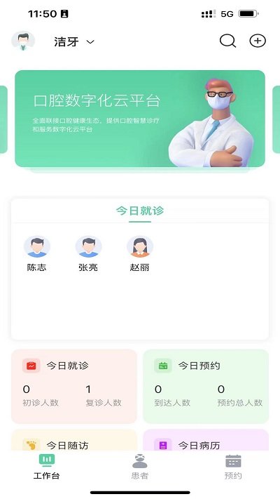 美亚美牙app 1.4.0.001