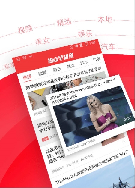 新闻早知道3