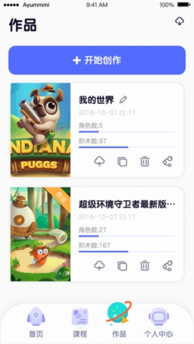探月校园版
