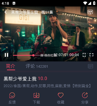 泰剧迷下载手机版(泰圈)