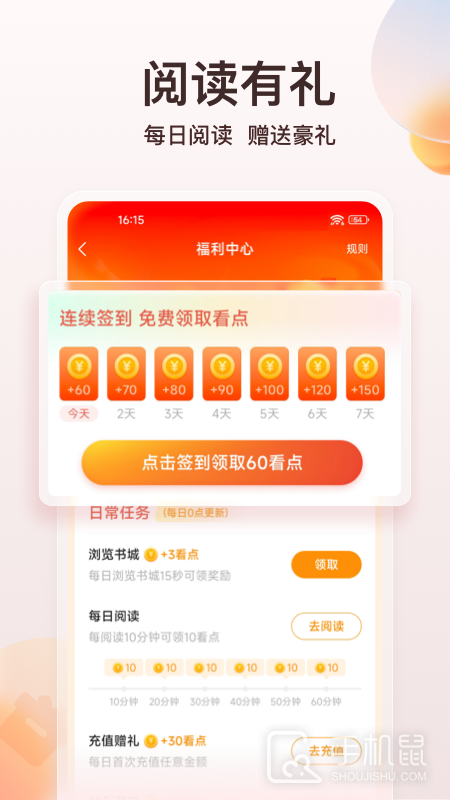 点众小说 v7.6.0