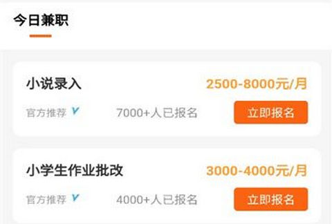 萌象兼职app手机版