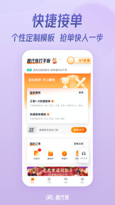 趣代练APP(游戏代练接单平台) v3.1.0安卓版