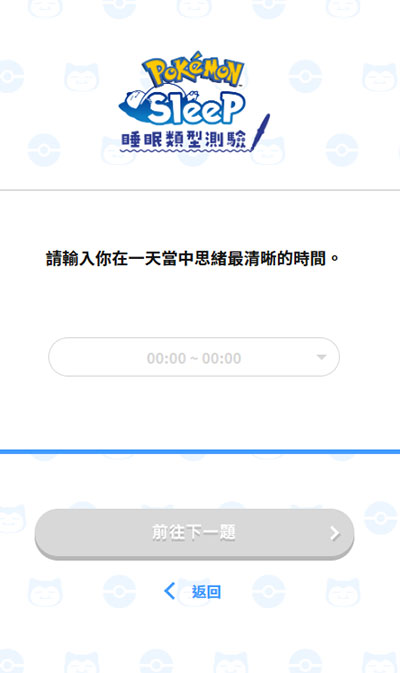 宝可梦sleep最新版